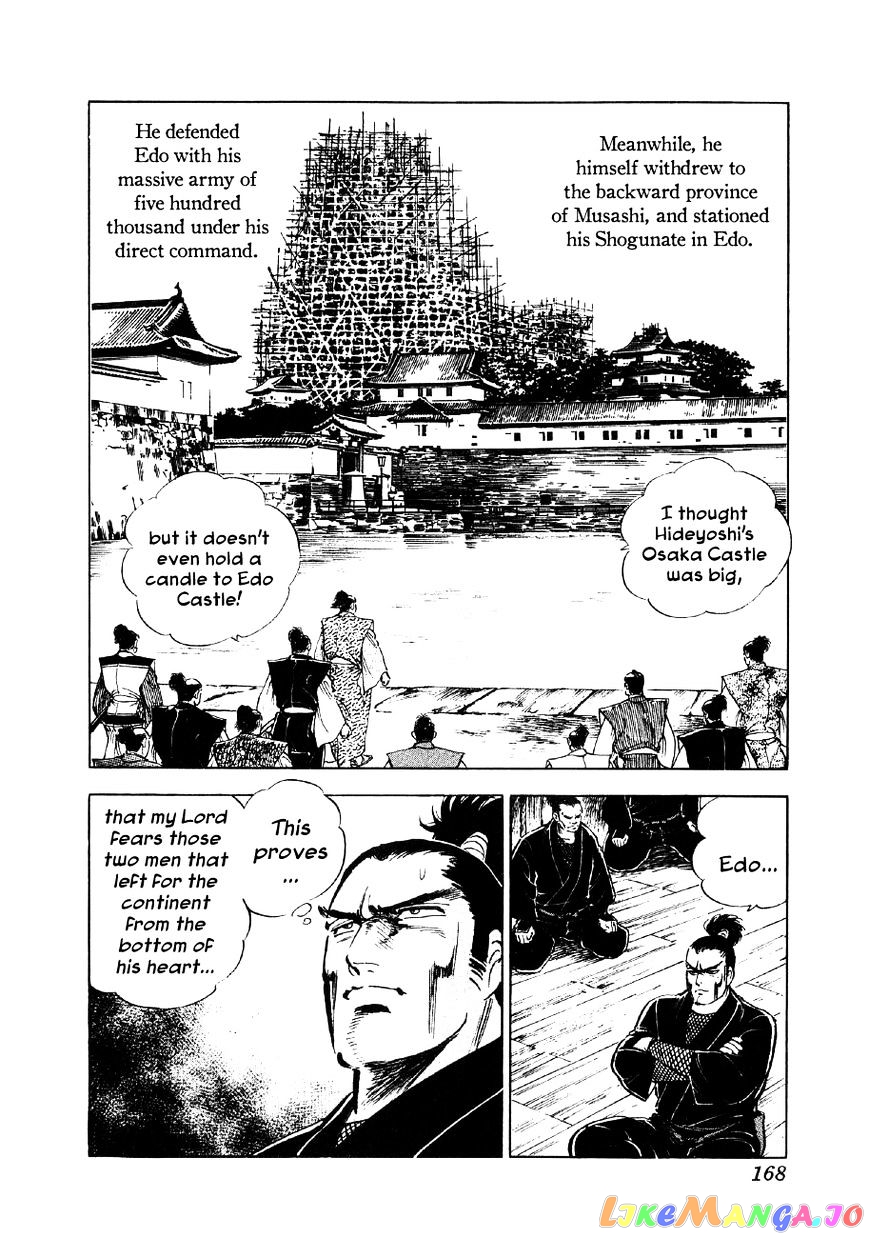 Yume Maboroshi no Gotoku chapter 43 - page 12
