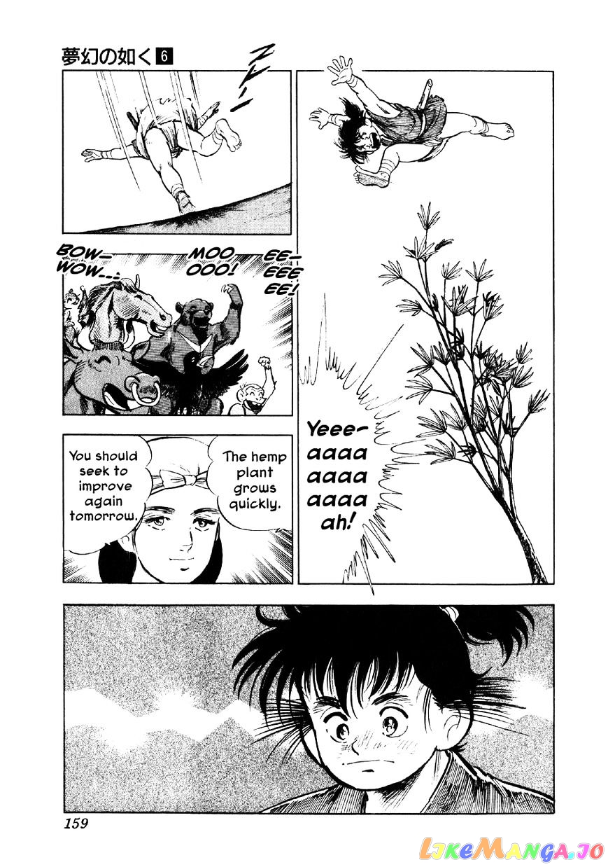 Yume Maboroshi no Gotoku chapter 43 - page 3