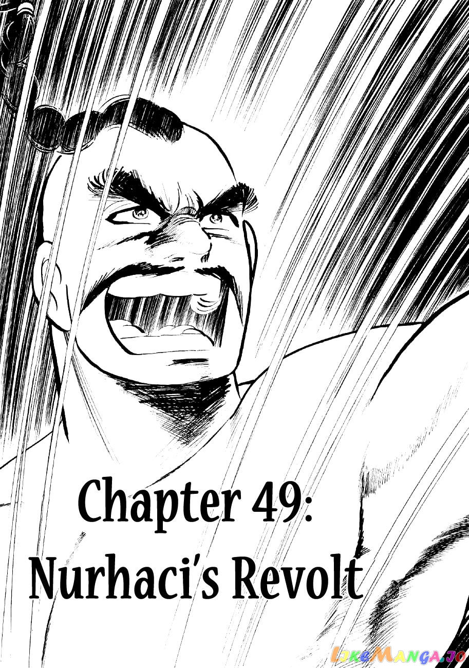 Yume Maboroshi no Gotoku chapter 49 - page 1