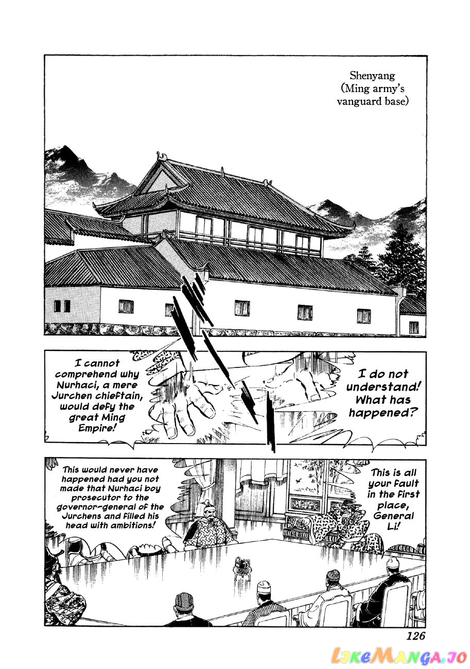 Yume Maboroshi no Gotoku chapter 49 - page 17