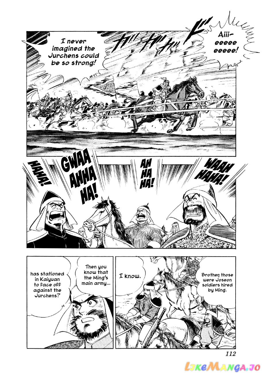 Yume Maboroshi no Gotoku chapter 49 - page 5