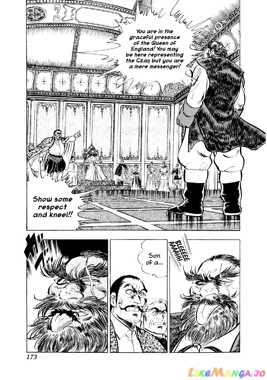 Yume Maboroshi no Gotoku chapter 51 - page 12
