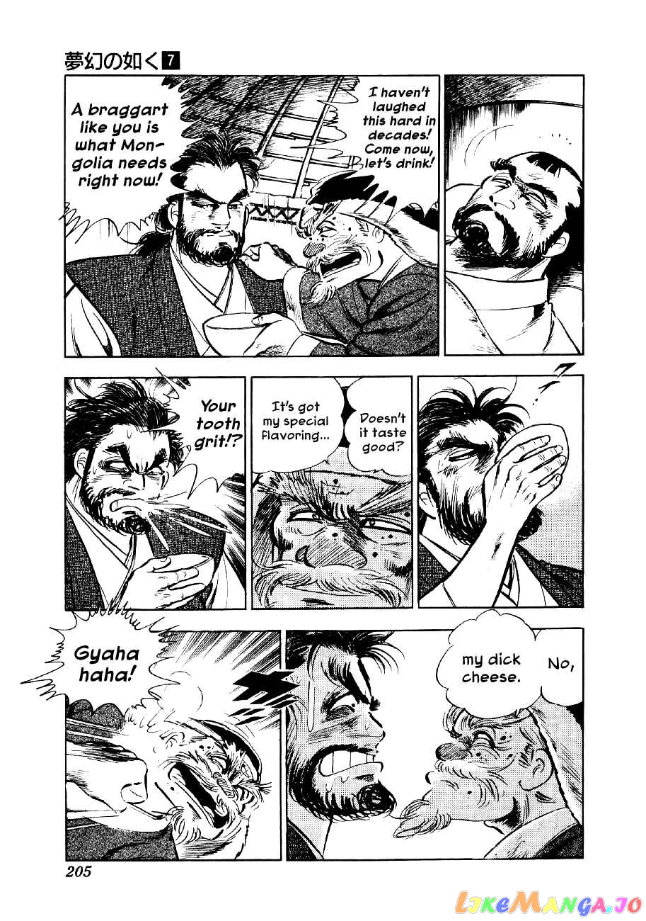 Yume Maboroshi no Gotoku chapter 52 - page 17