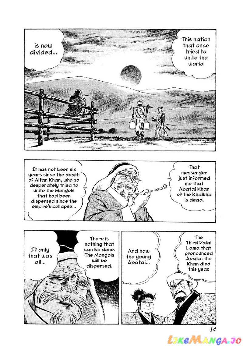 Yume Maboroshi no Gotoku chapter 53 - page 13