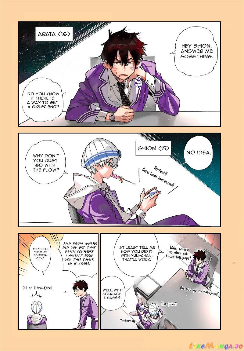 The Children Of Shiunji Family chapter 1 - page 5