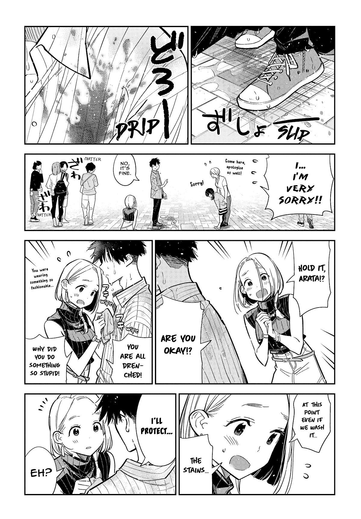 The Children Of Shiunji Family chapter 6 - page 21