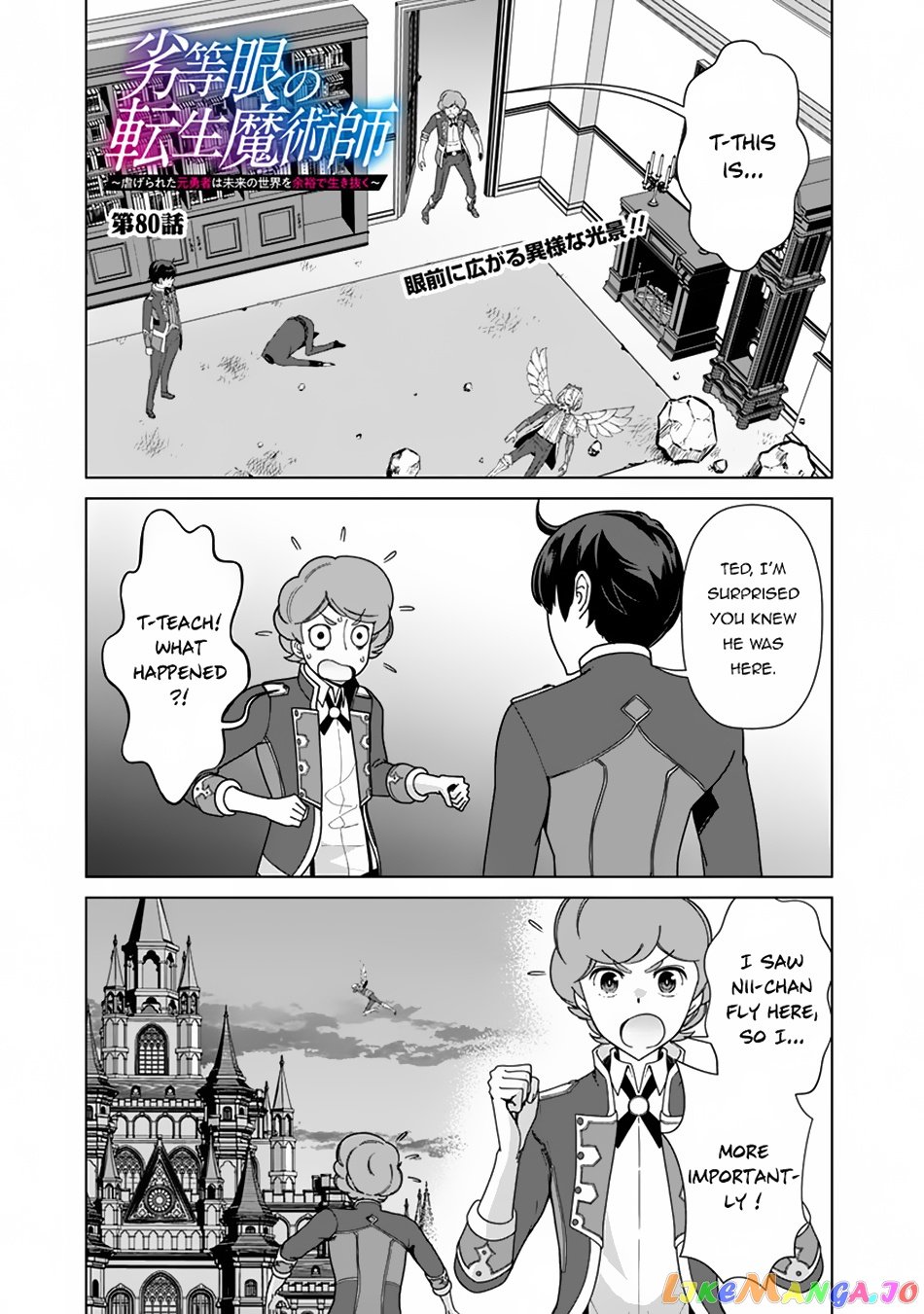 The Reincarnation Magician Of The Inferior Eyes chapter 80 - page 2