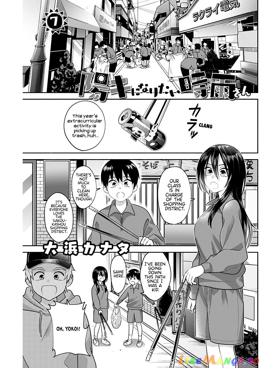 Shigure-san Wants To Shine! chapter 7 - page 2