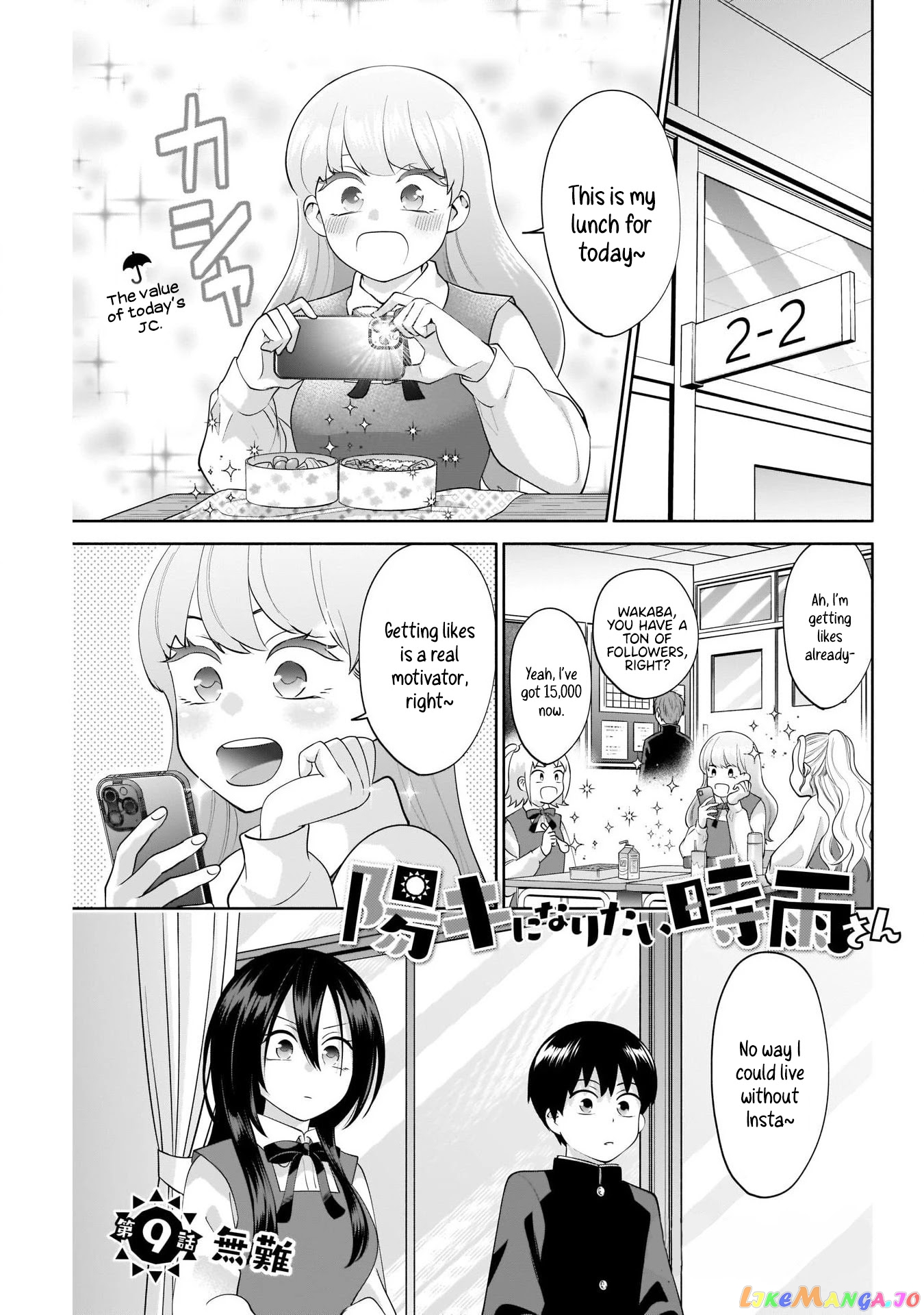 Shigure-san Wants To Shine! chapter 9 - page 2