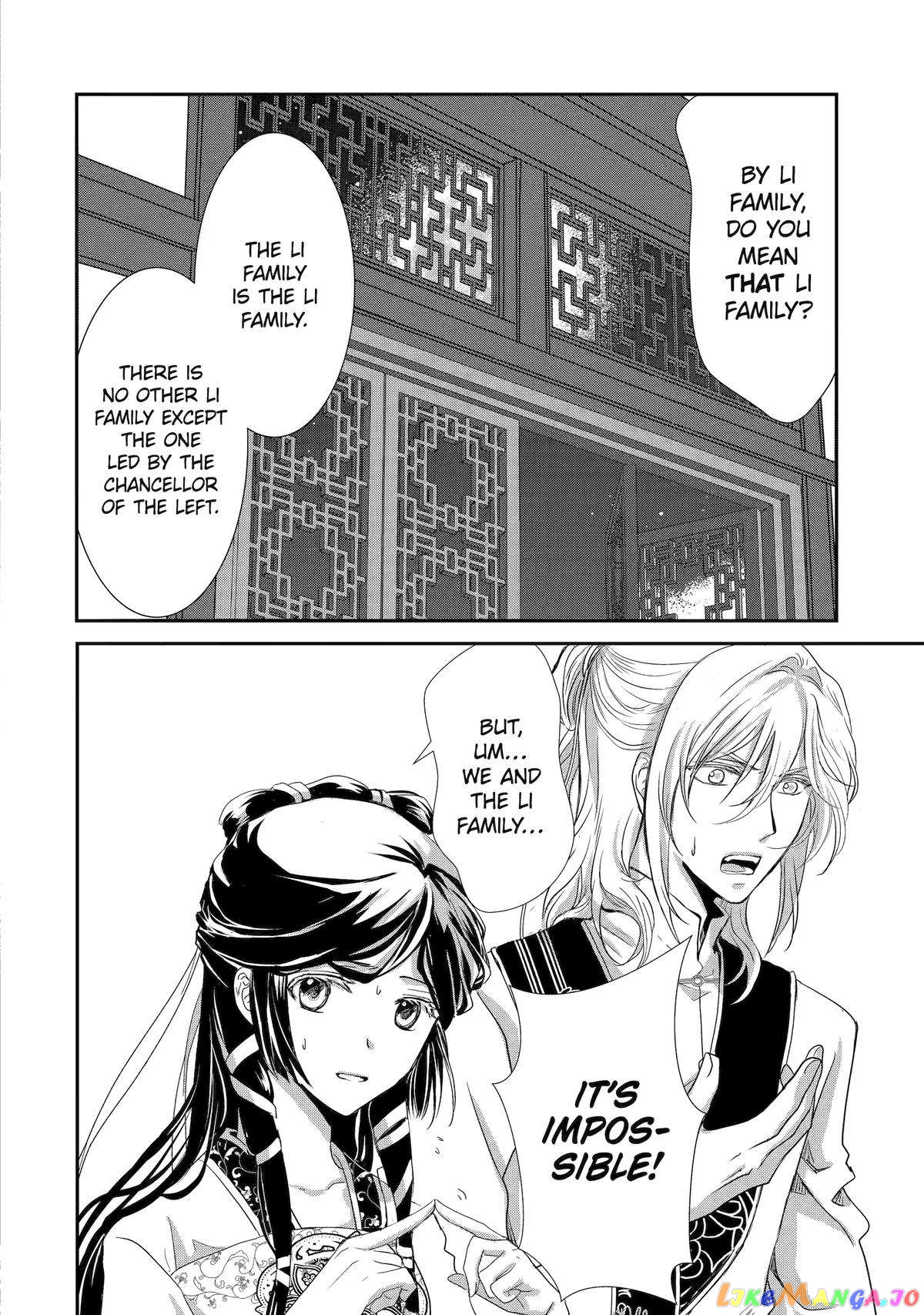 The Emperor's Caretaker: I'm Too Happy Living as a Lady-in-Waiting to Leave the Palace chapter 1 - page 21