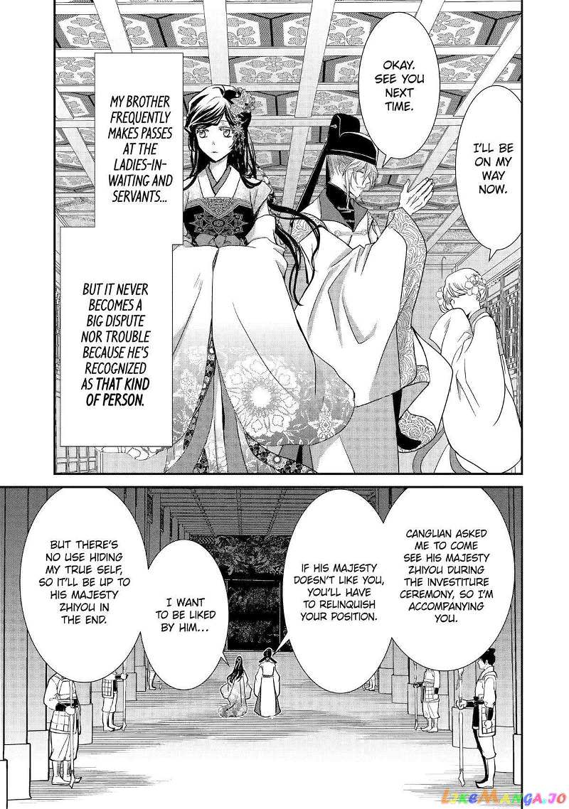 The Emperor's Caretaker: I'm Too Happy Living as a Lady-in-Waiting to Leave the Palace chapter 7 - page 5