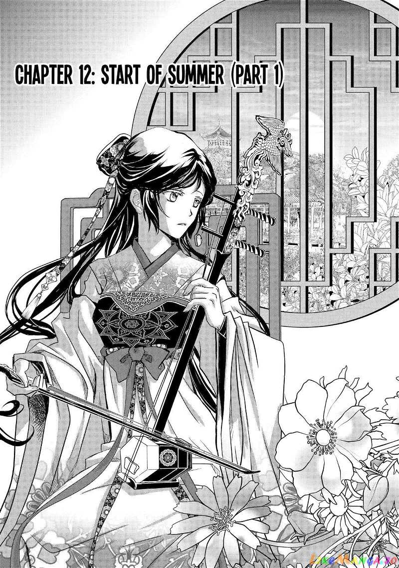 The Emperor's Caretaker: I'm Too Happy Living as a Lady-in-Waiting to Leave the Palace chapter 12 - page 1
