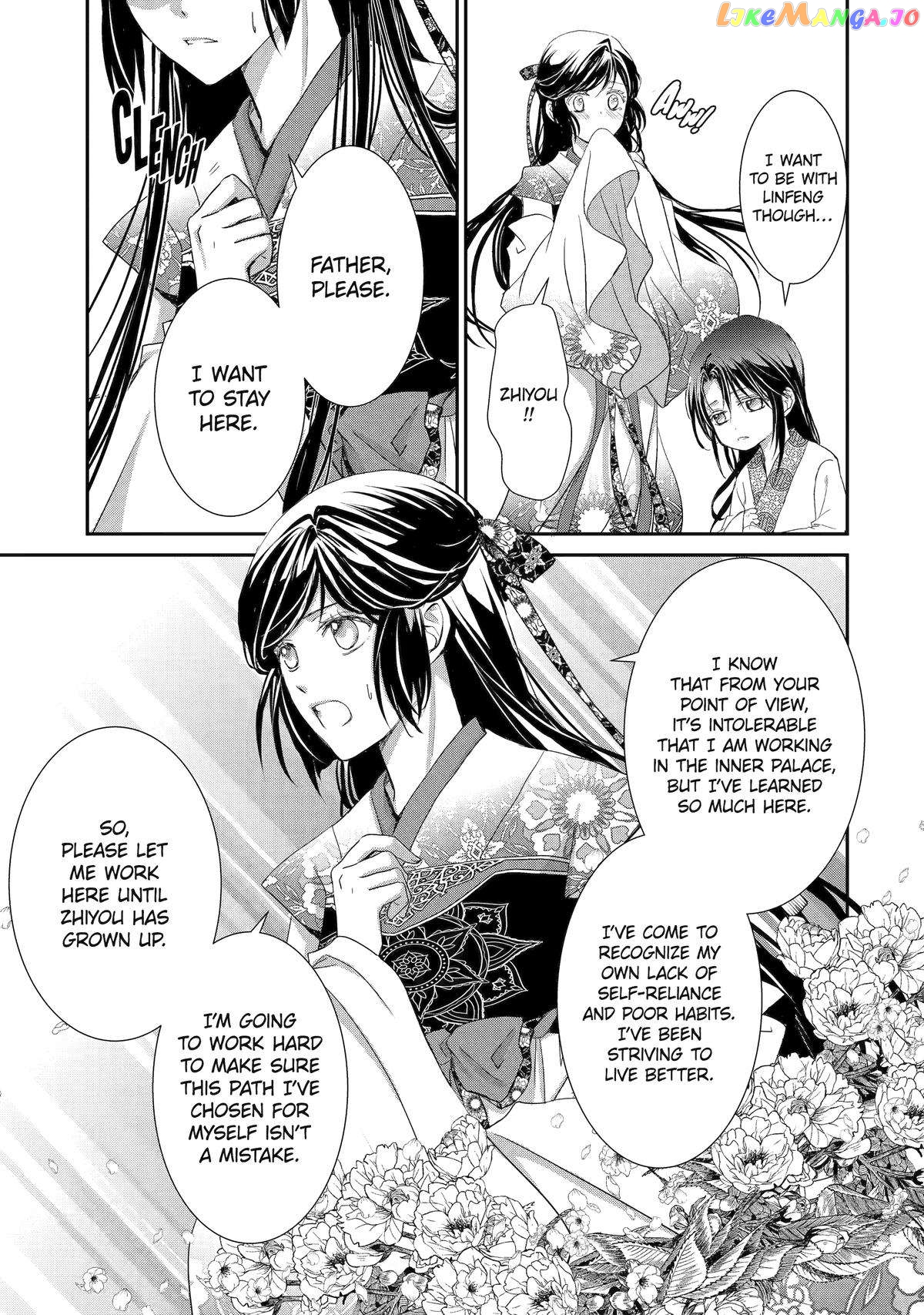 The Emperor's Caretaker: I'm Too Happy Living as a Lady-in-Waiting to Leave the Palace chapter 16 - page 25