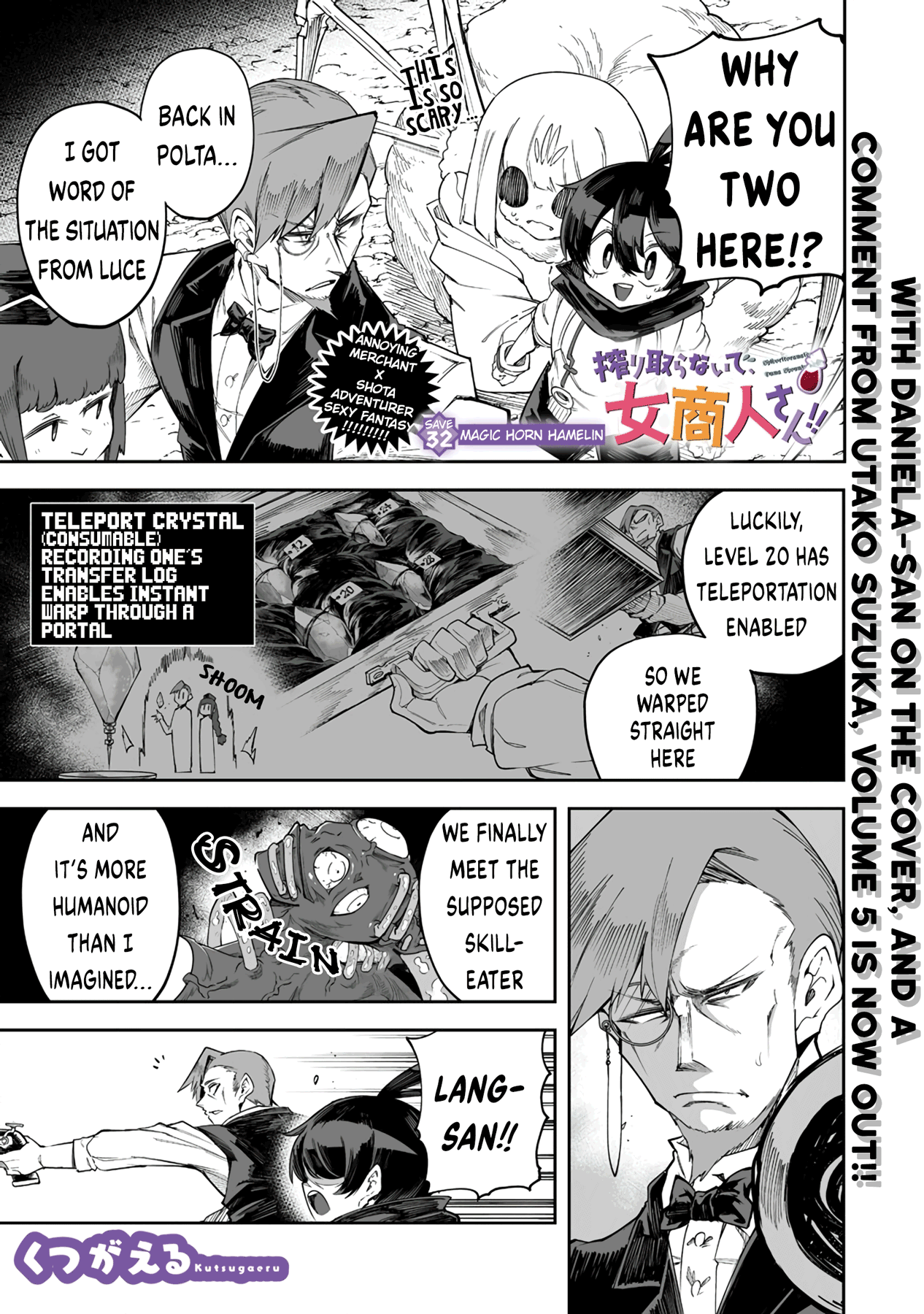 Shiboritoranaide, Onna Shounin-San chapter 32.1 - page 1