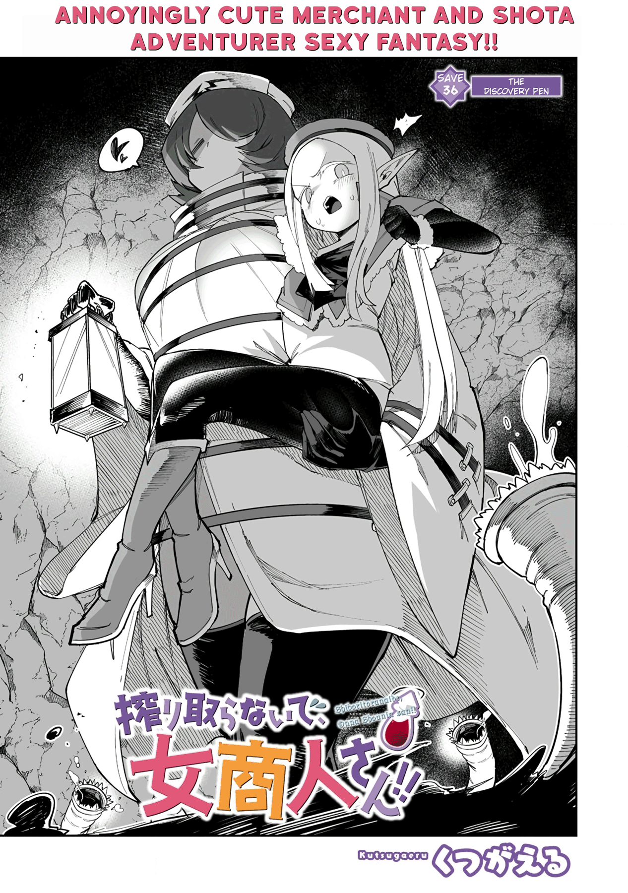 Shiboritoranaide, Onna Shounin-San chapter 36.1 - page 3