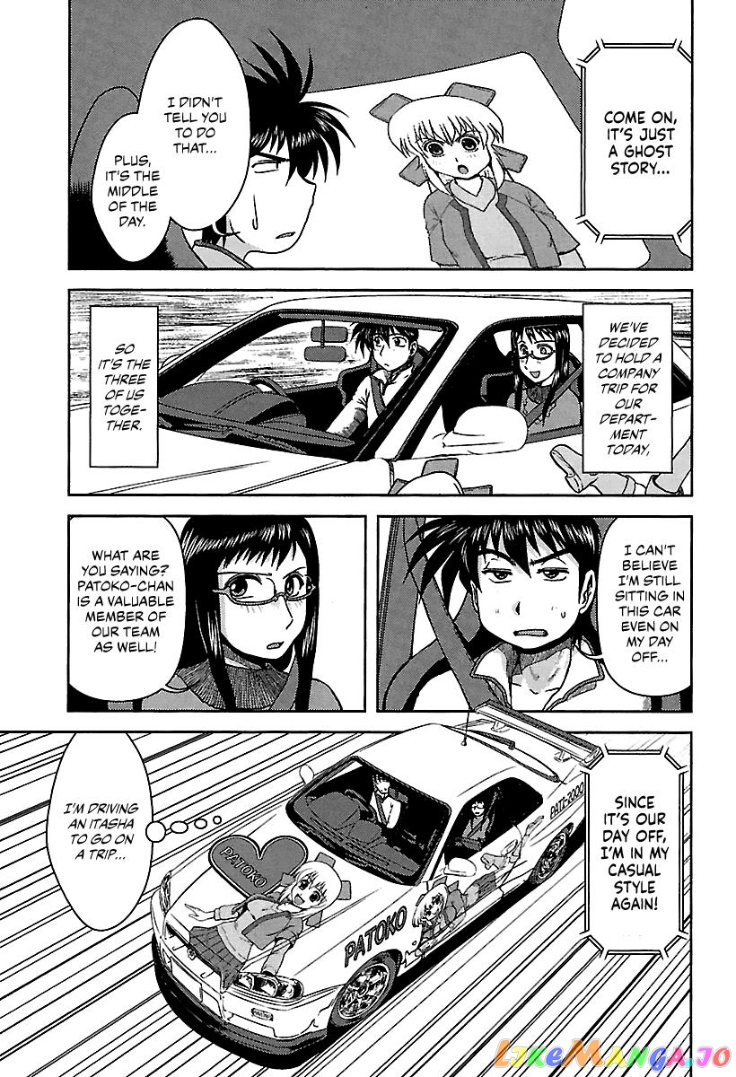 Ai: Patrol Car! chapter 6 - page 3