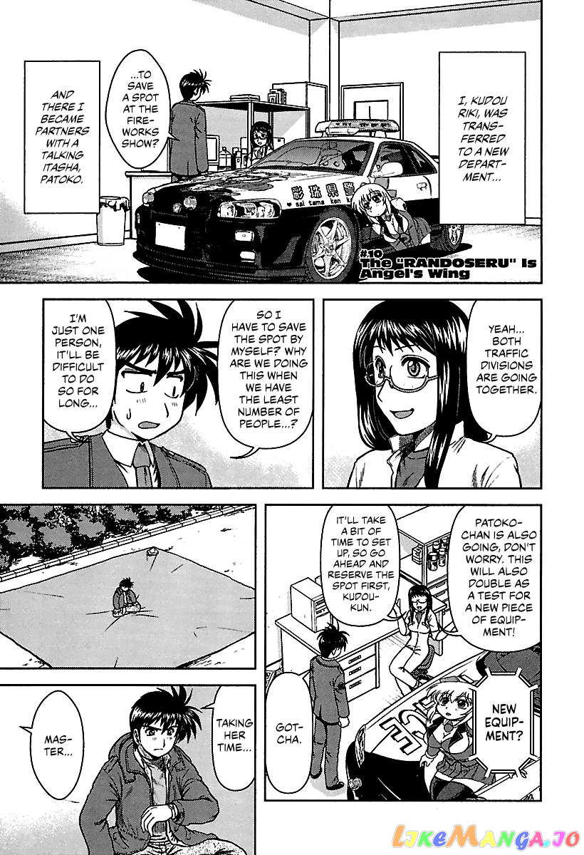 Ai: Patrol Car! chapter 10 - page 1