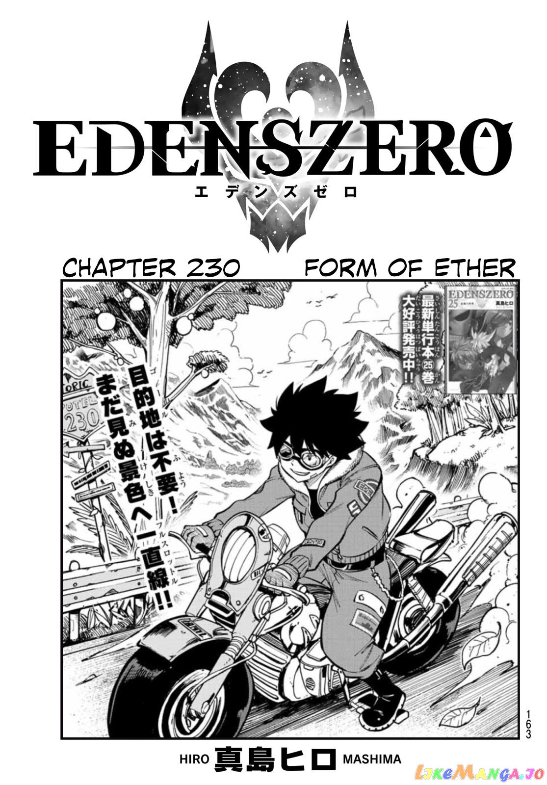 Eden's Zero chapter 230 - page 1