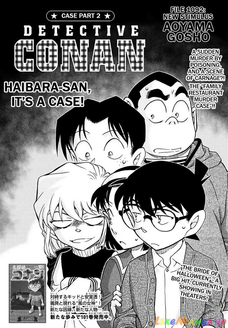 Detective Conan Chapter 1092 - page 2
