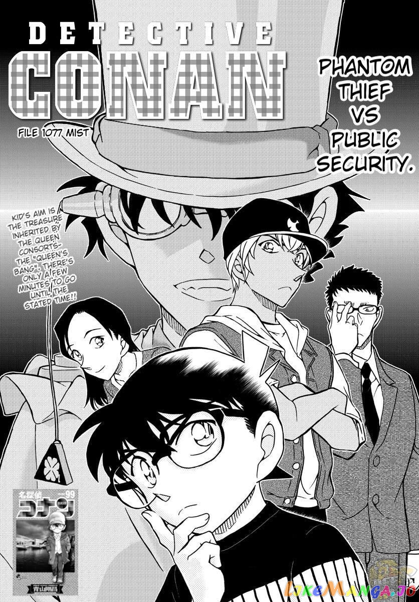 Detective Conan Chapter 1077 - page 2