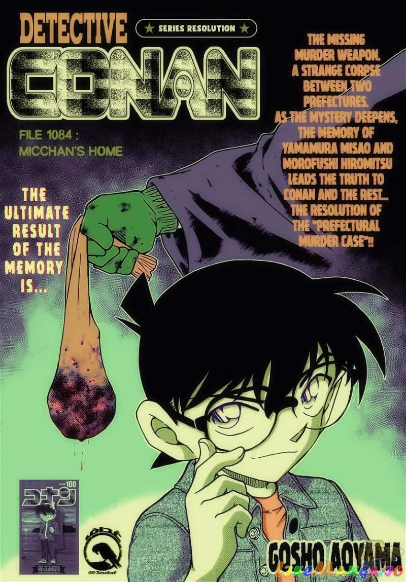 Detective Conan Chapter 1084 - page 1