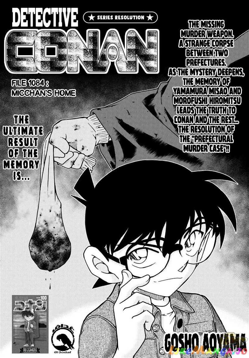 Detective Conan Chapter 1084 - page 2