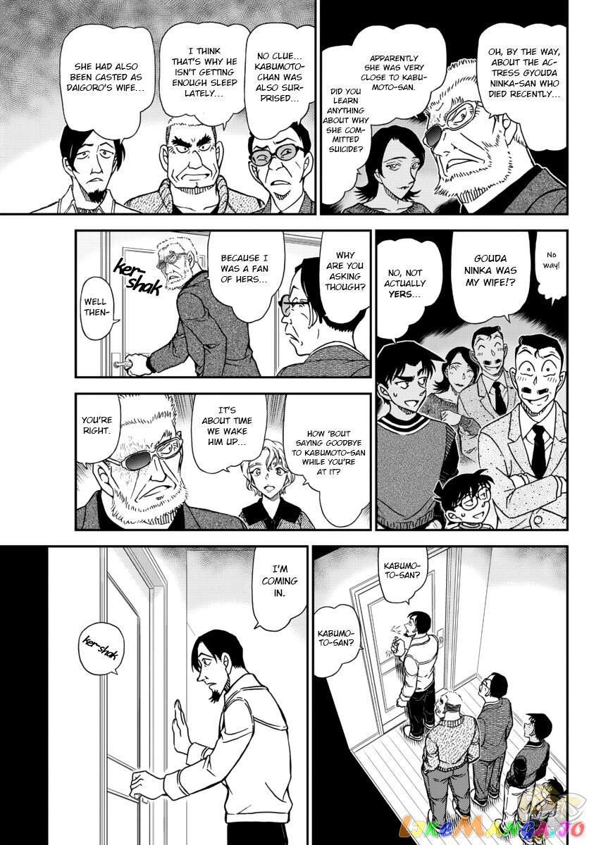 Detective Conan Chapter 1088 - page 13