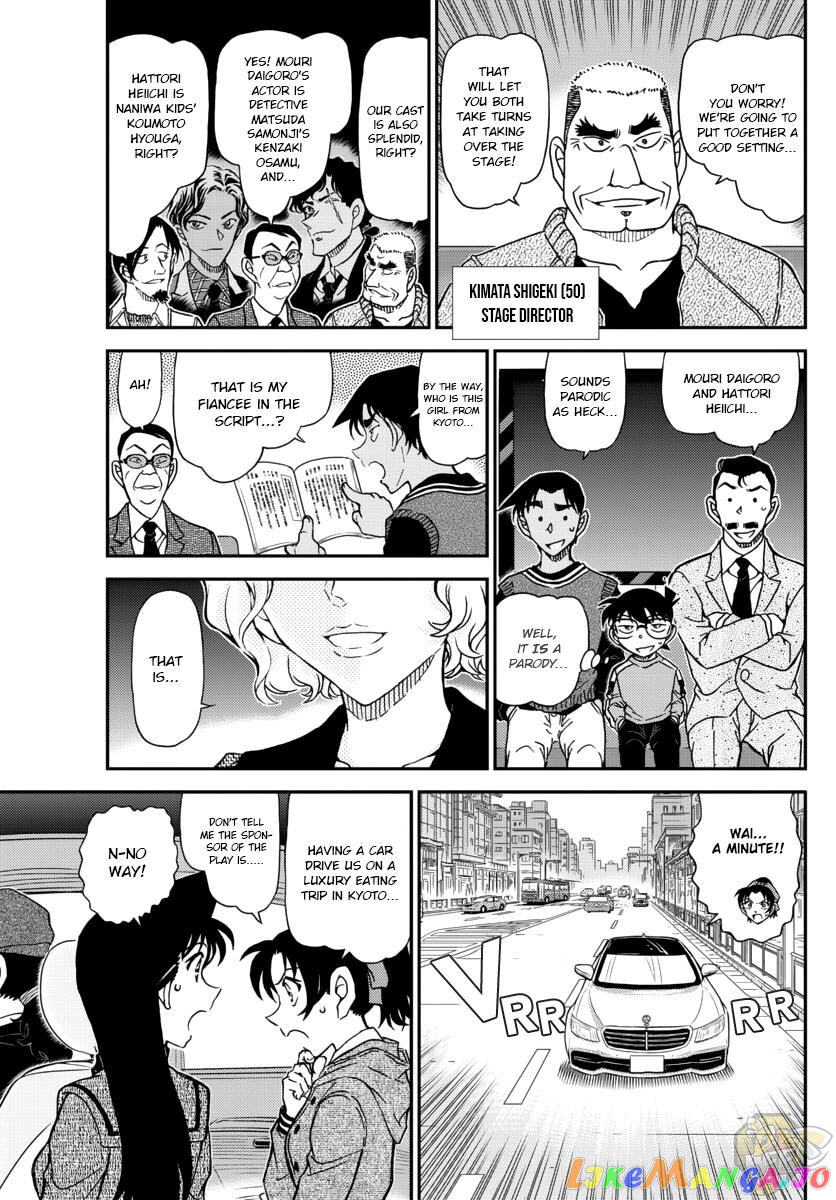 Detective Conan Chapter 1088 - page 5