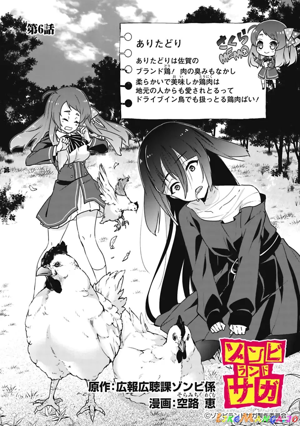 Zombie Land Saga chapter 6 - page 1