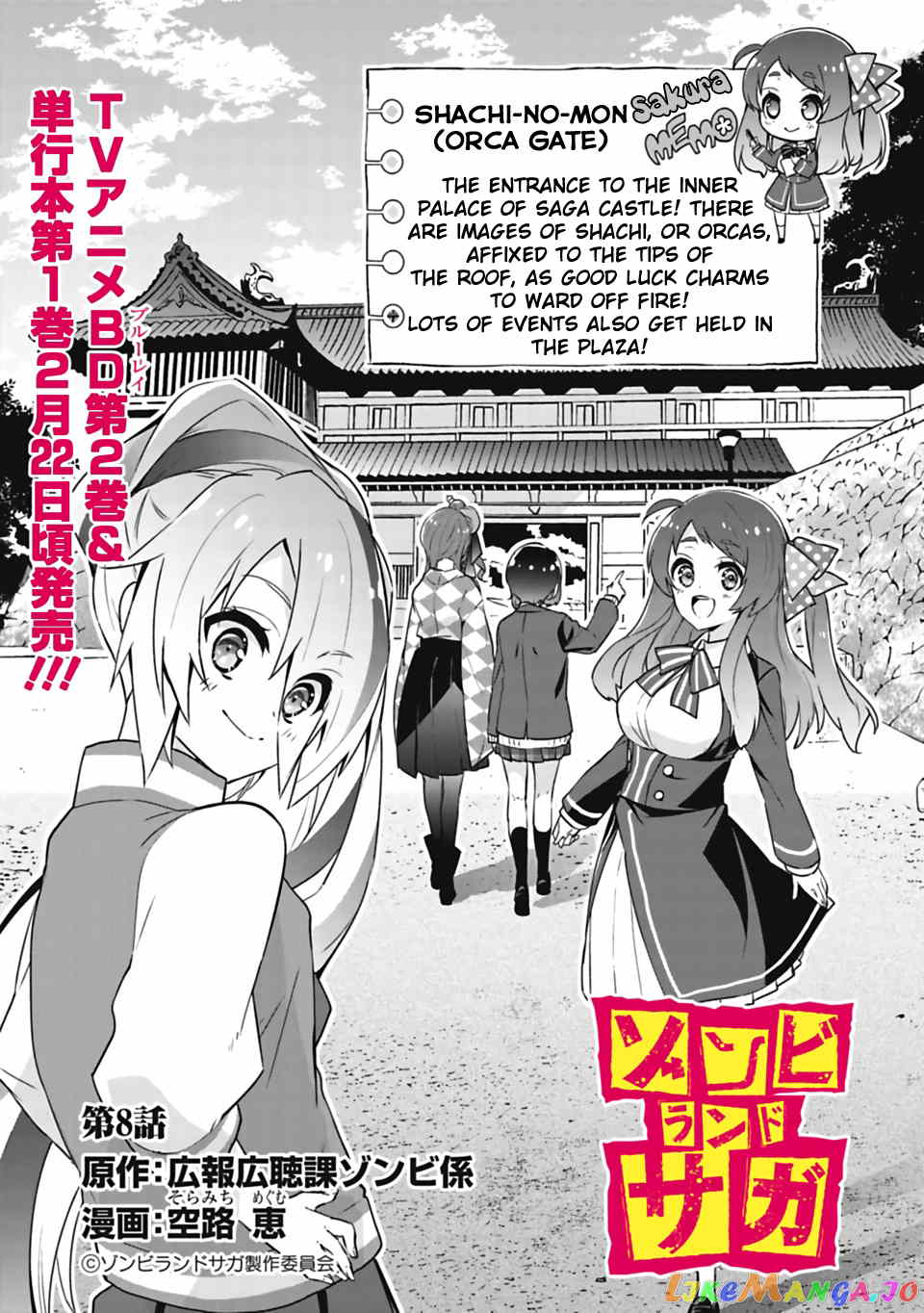 Zombie Land Saga chapter 8 - page 1