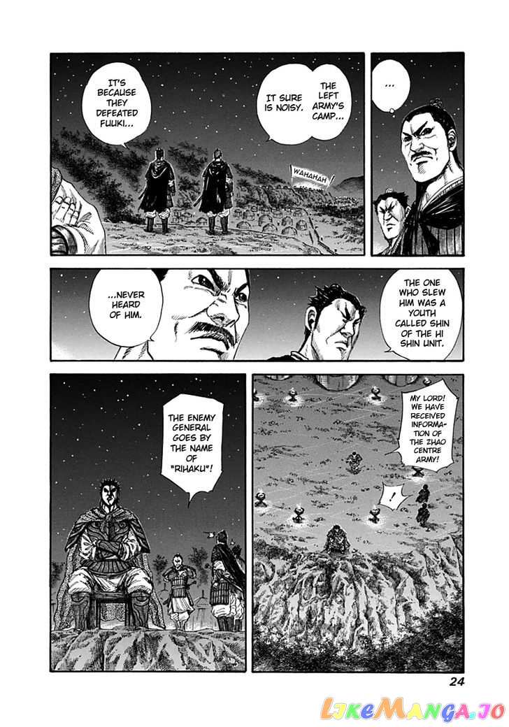 Kingdom Chapter 131 - page 2