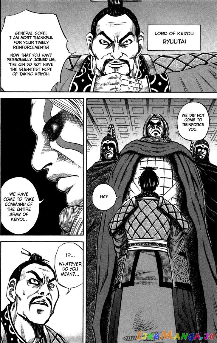 Kingdom Chapter 52 - page 6