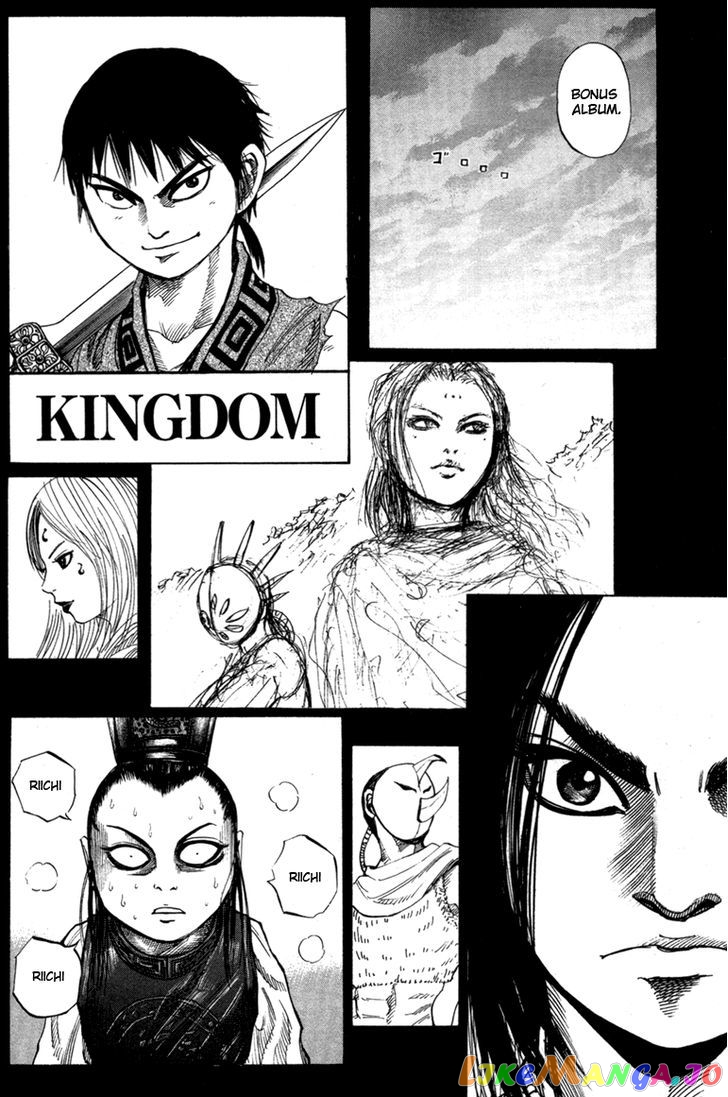 Kingdom Chapter 52.5 - page 13