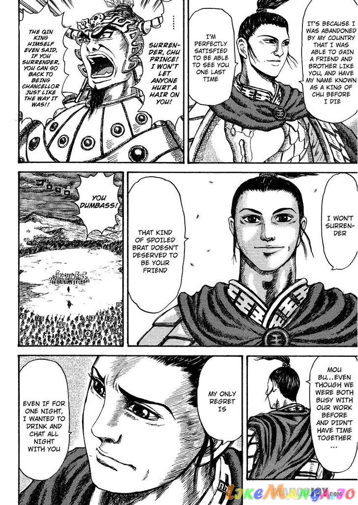 Kingdom Chapter 398.5 - page 42