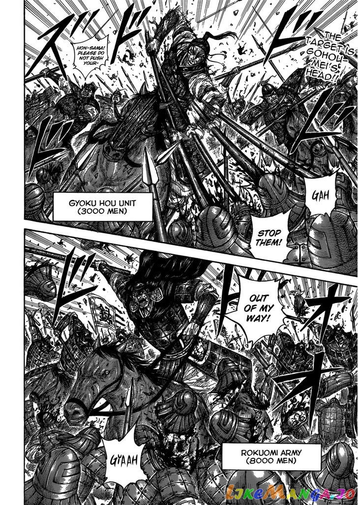 Kingdom Chapter 399 - page 2