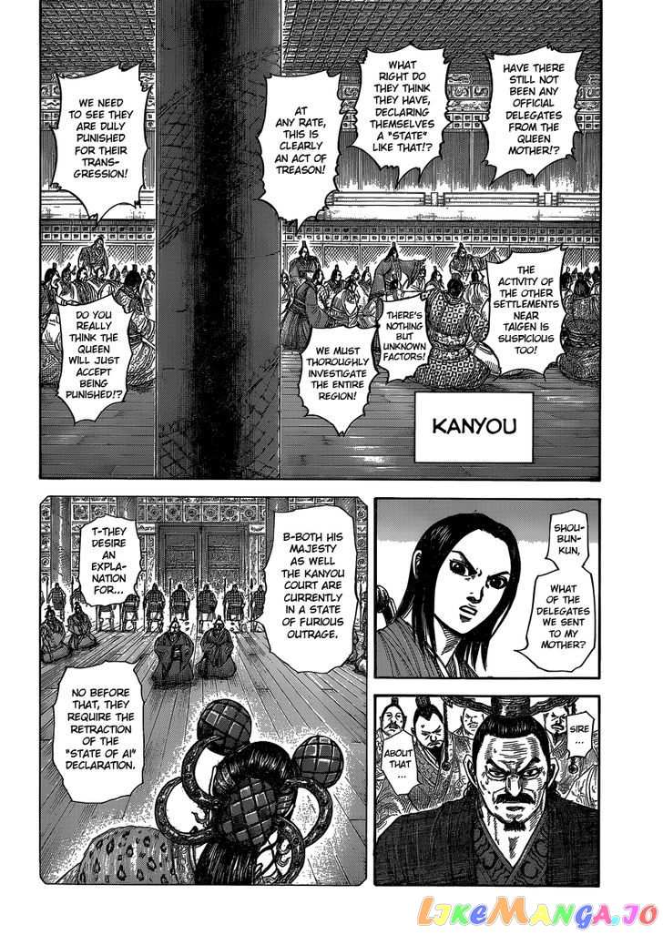 Kingdom Chapter 405 - page 5