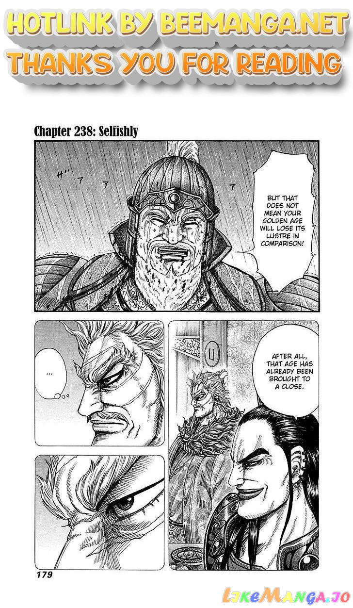 Kingdom Chapter 238 - page 1