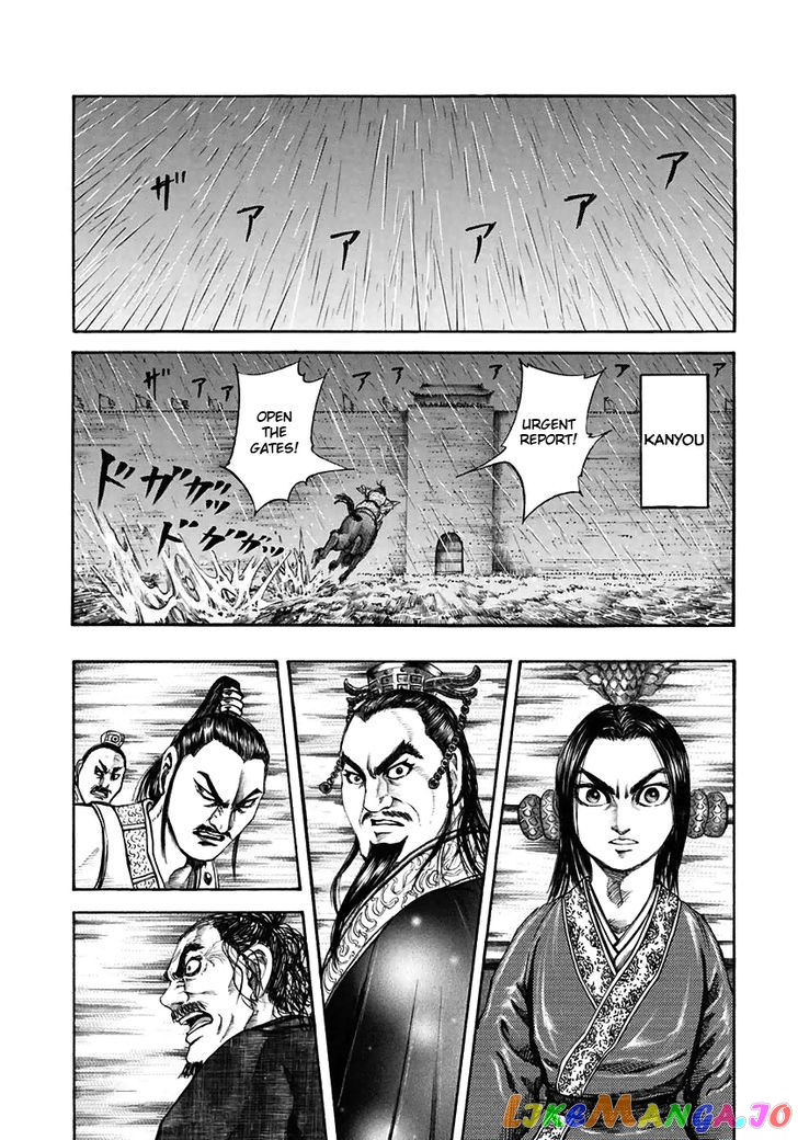 Kingdom Chapter 109 - page 7