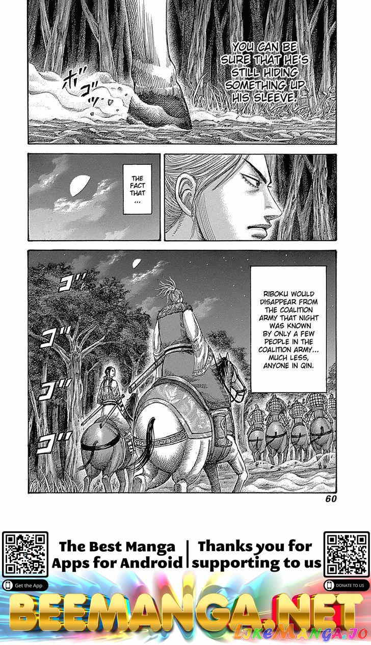 Kingdom Chapter 319 - page 17