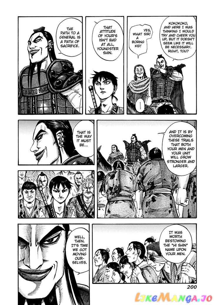Kingdom Chapter 151 - page 4