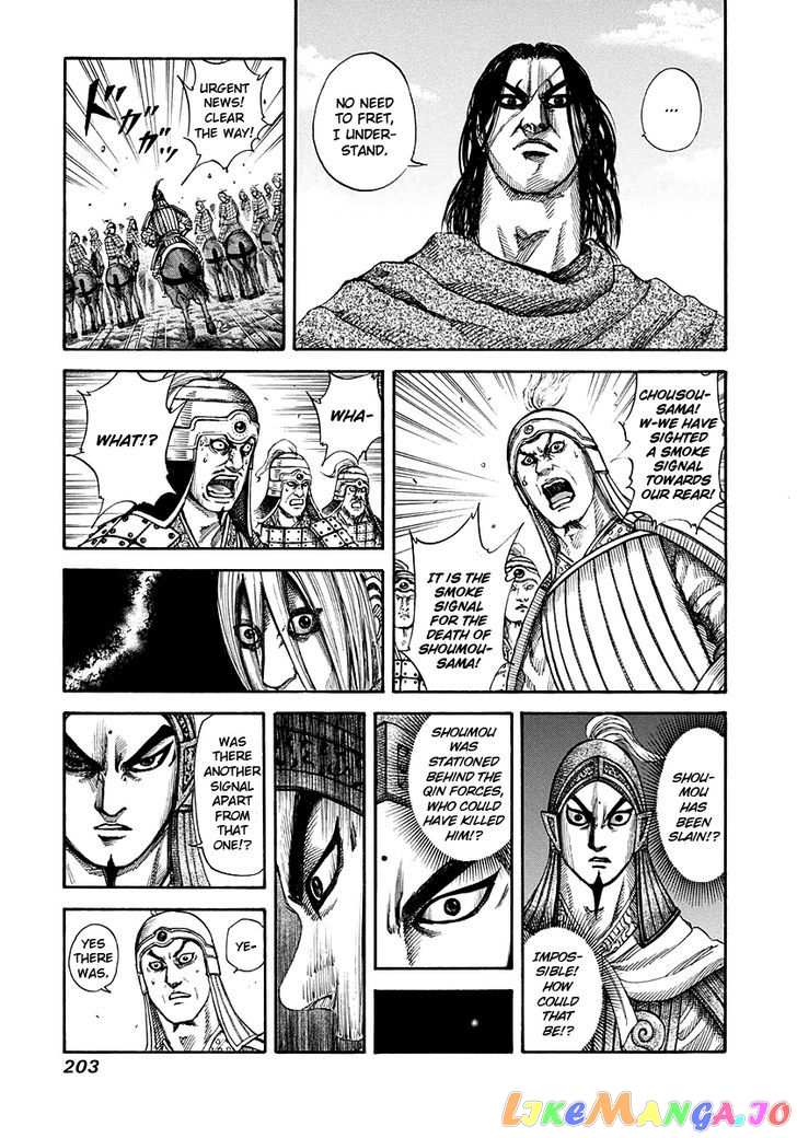 Kingdom Chapter 151 - page 7