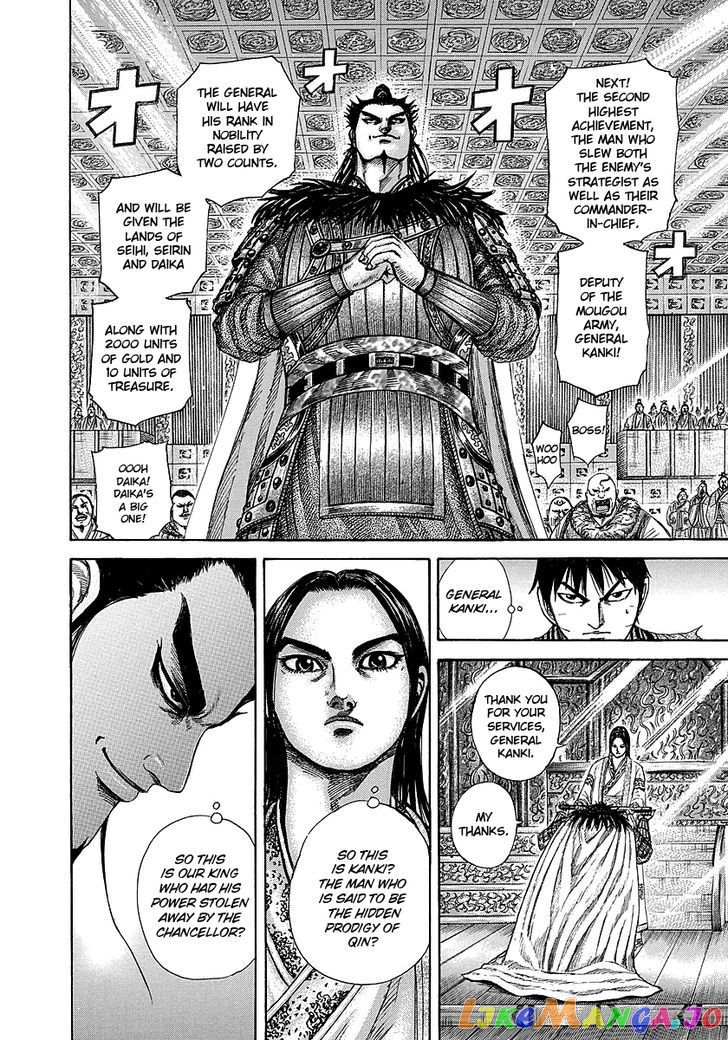 Kingdom Chapter 243 - page 11