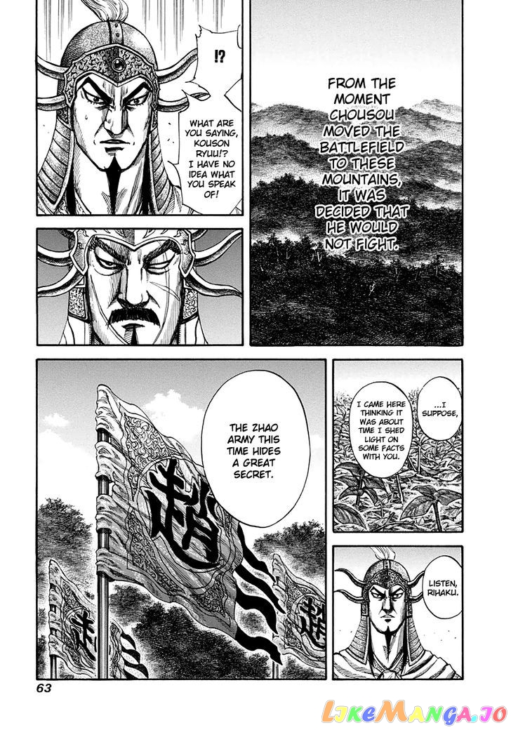 Kingdom Chapter 155 - page 5