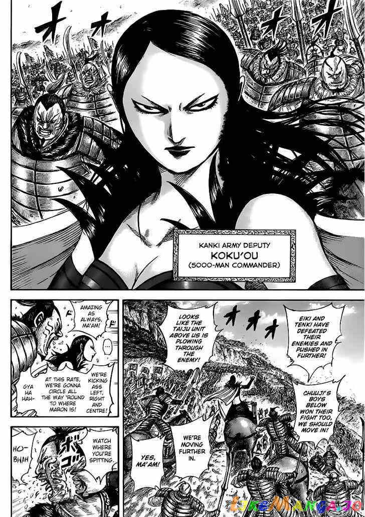 Kingdom Chapter 458.2 - page 8