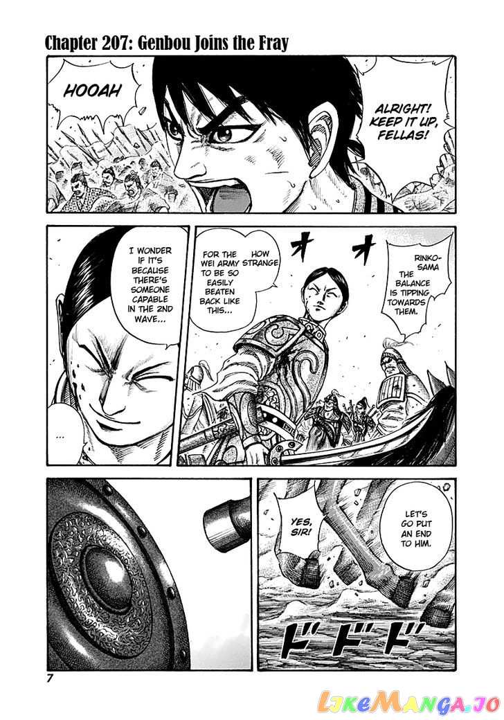 Kingdom Chapter 207 - page 6