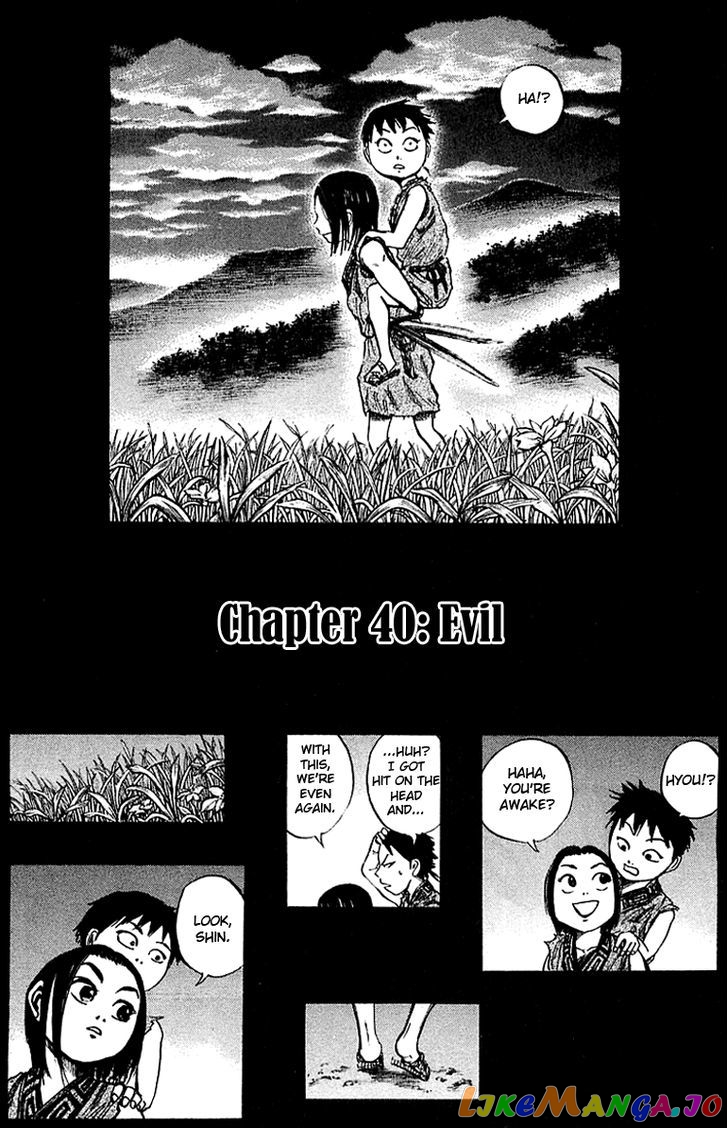 Kingdom Chapter 40 - page 2