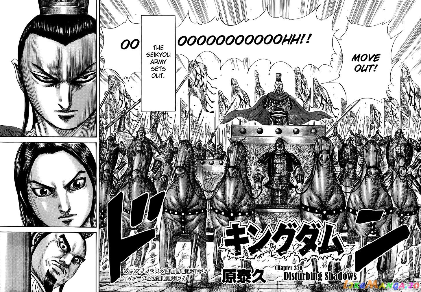 Kingdom Chapter 370 - page 2