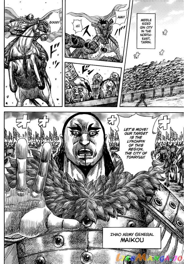 Kingdom Chapter 370 - page 3