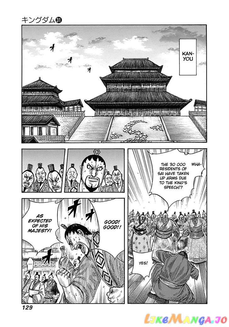 Kingdom Chapter 334 - page 12