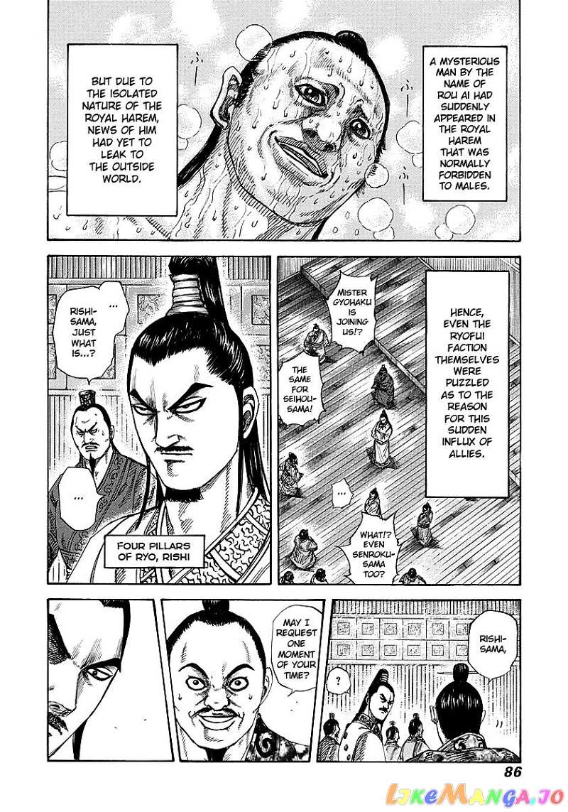 Kingdom Chapter 255 - page 6